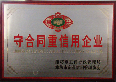 SGSC